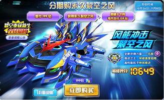 飞车夺宝爆料最新信息,神秘宝藏等你来寻,激情竞速一触即发! 第1张 飞车夺宝爆料最新信息,神秘宝藏等你来寻,激情竞速一触即发! 第1张