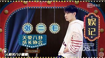 娱乐圈爆料吴凡是谁,吴凡身份揭秘，神秘人物竟是...  第1张