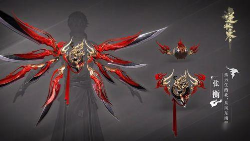 逆水寒最新天赏武器爆料,神秘属性引玩家热议 第1张 逆水寒最新天赏武器爆料,神秘属性引玩家热议 第1张