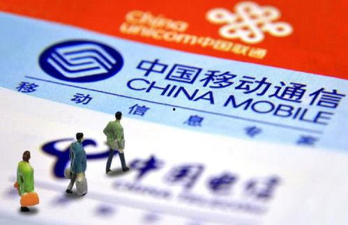 三大运营商爆料新闻最新,揭秘5G时代通信变革与未来趋势  第2张