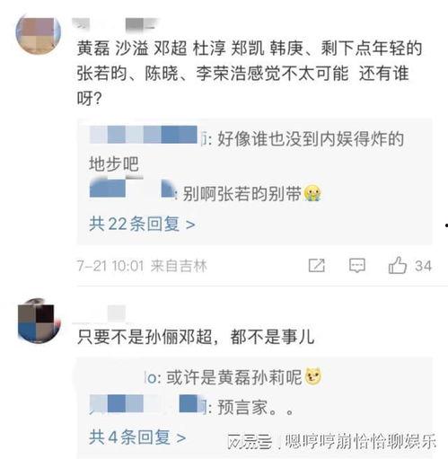 大瓜娱乐圈爆料张小寒,揭秘不为人知的幕后故事  第3张